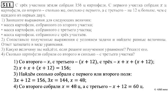 Математика, 5 класс, Зубарева, Мордкович, 2013, §27. Определение угла. Развернутый угол Задание: 511