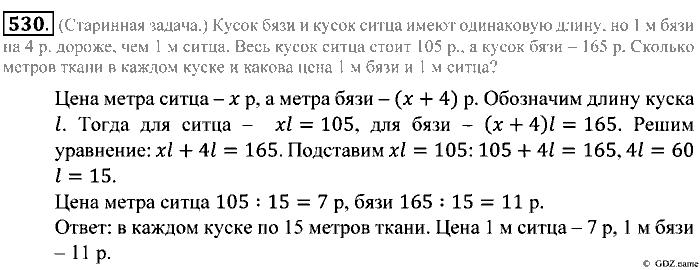 Математика, 5 класс, Зубарева, Мордкович, 2013, §29. Измерение углов Задание: 530