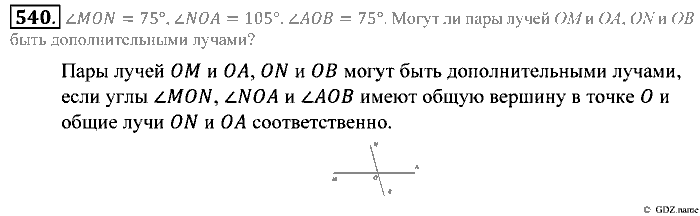 Математика, 5 класс, Зубарева, Мордкович, 2013, §30. Биссектриса угла Задание: 540