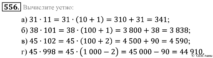 Математика, 5 класс, Зубарева, Мордкович, 2013, §31. Треугольник Задание: 556