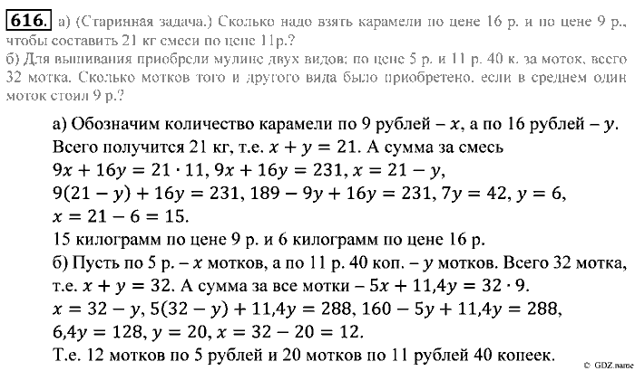 Математика, 5 класс, Зубарева, Мордкович, 2013, §35. Расстояние от точки до прямой. Перпендикулярные прямые Задание: 616