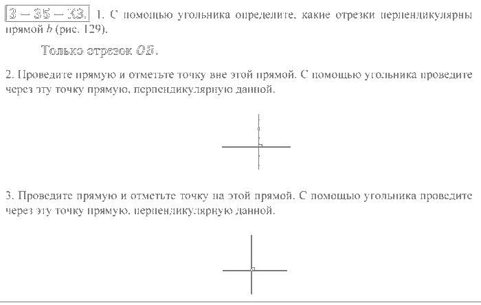Математика, 5 класс, Зубарева, Мордкович, 2013, §35. Расстояние от точки до прямой. Перпендикулярные прямые Задание: Контрольные задания