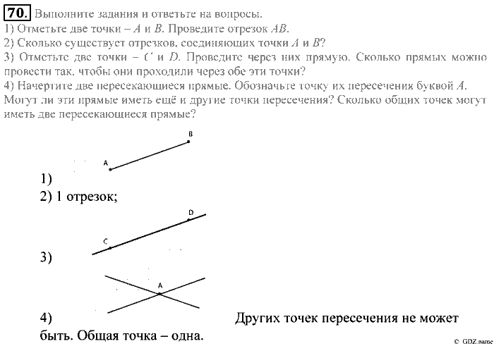 Математика, 5 класс, Зубарева, Мордкович, 2013, §4. Прямая. Отрезок. Луч Задание: 70