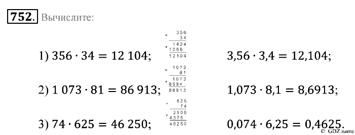 Математика, 5 класс, Зубарева, Мордкович, 2013, §43. Умножение десятичных дробей Задание: 752