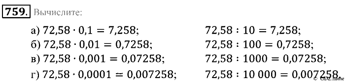 Математика, 5 класс, Зубарева, Мордкович, 2013, §43. Умножение десятичных дробей Задание: 759