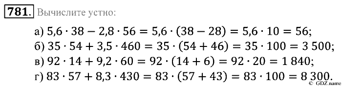 Математика, 5 класс, Зубарева, Мордкович, 2013, §44. Степень числа Задание: 781