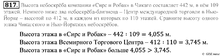 Математика, 5 класс, Зубарева, Мордкович, 2013, §45. Среднее арифметическое. Деление десятичной дроби на натуральное число Задание: 817