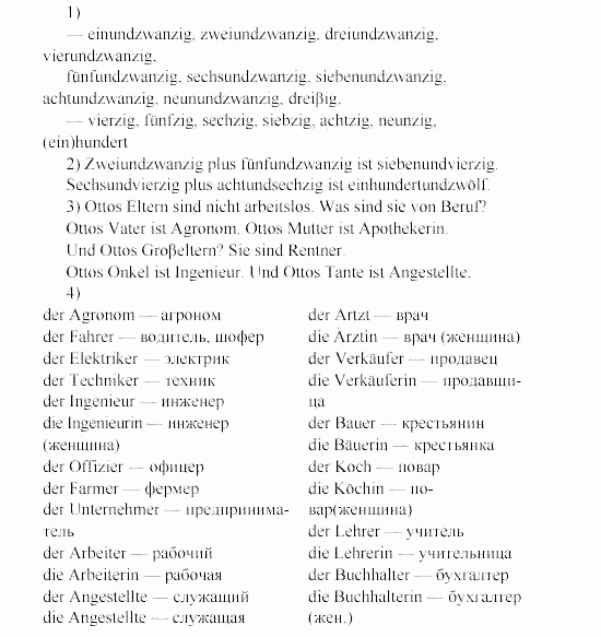 SCHRITTE 1, 5 класс, Бим И.Л, 2000, Arbeitsbuch (A) Задание: 20