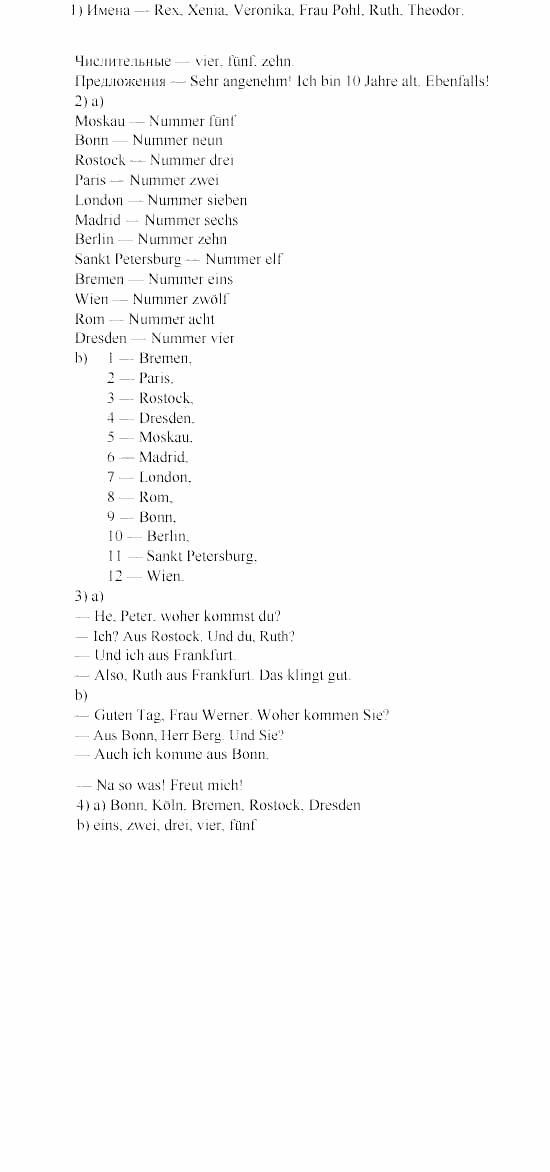 SCHRITTE 1, 5 класс, Бим И.Л, 2000, Arbeitsbuch (A) Задание: 8