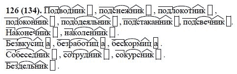 Русский язык, 6 класс, М.М. Разумовская, 2009 - 2011, задача: 126(134)