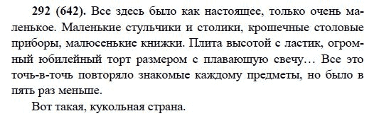Русский язык, 6 класс, М.М. Разумовская, 2009 - 2011, задача: 292(642)