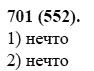 Русский язык, 6 класс, М.М. Разумовская, 2009 - 2011, задача: 701(552)