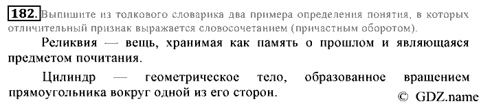 Русский язык, 6 класс, Разумовская, Львова, 2013, задача: 182
