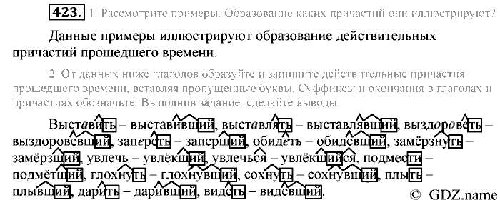 Русский язык, 6 класс, Разумовская, Львова, 2013, задача: 423