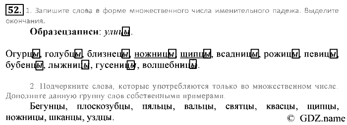 Русский язык, 6 класс, Разумовская, Львова, 2013, задача: 52