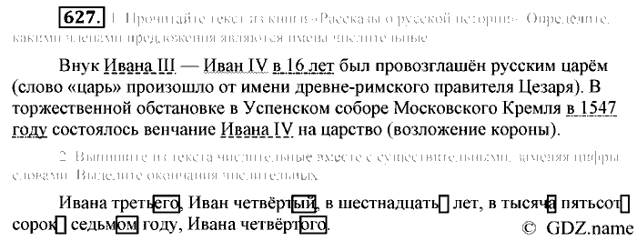 Русский язык, 6 класс, Разумовская, Львова, 2013, задача: 627