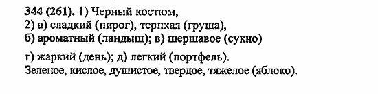 Русский язык, 6 класс, Лидман, Орлова, 2006 / 2011, задание: 344(261)