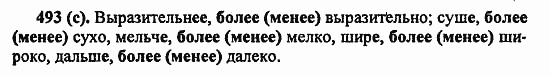 Русский язык, 6 класс, Лидман, Орлова, 2006 / 2011, задание: 493(с)