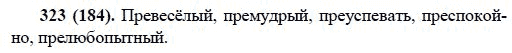 Русский язык, 6 класс, М.М. Разумовская, 2009 - 2012, задание: 323(184)