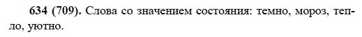Русский язык, 6 класс, М.М. Разумовская, 2009 - 2012, задание: 634(709)