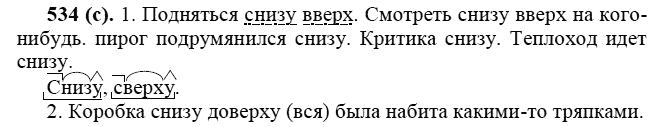 Практика, 6 класс, А.К. Лидман-Орлова, 2006 - 2012, задание: 534 (с)