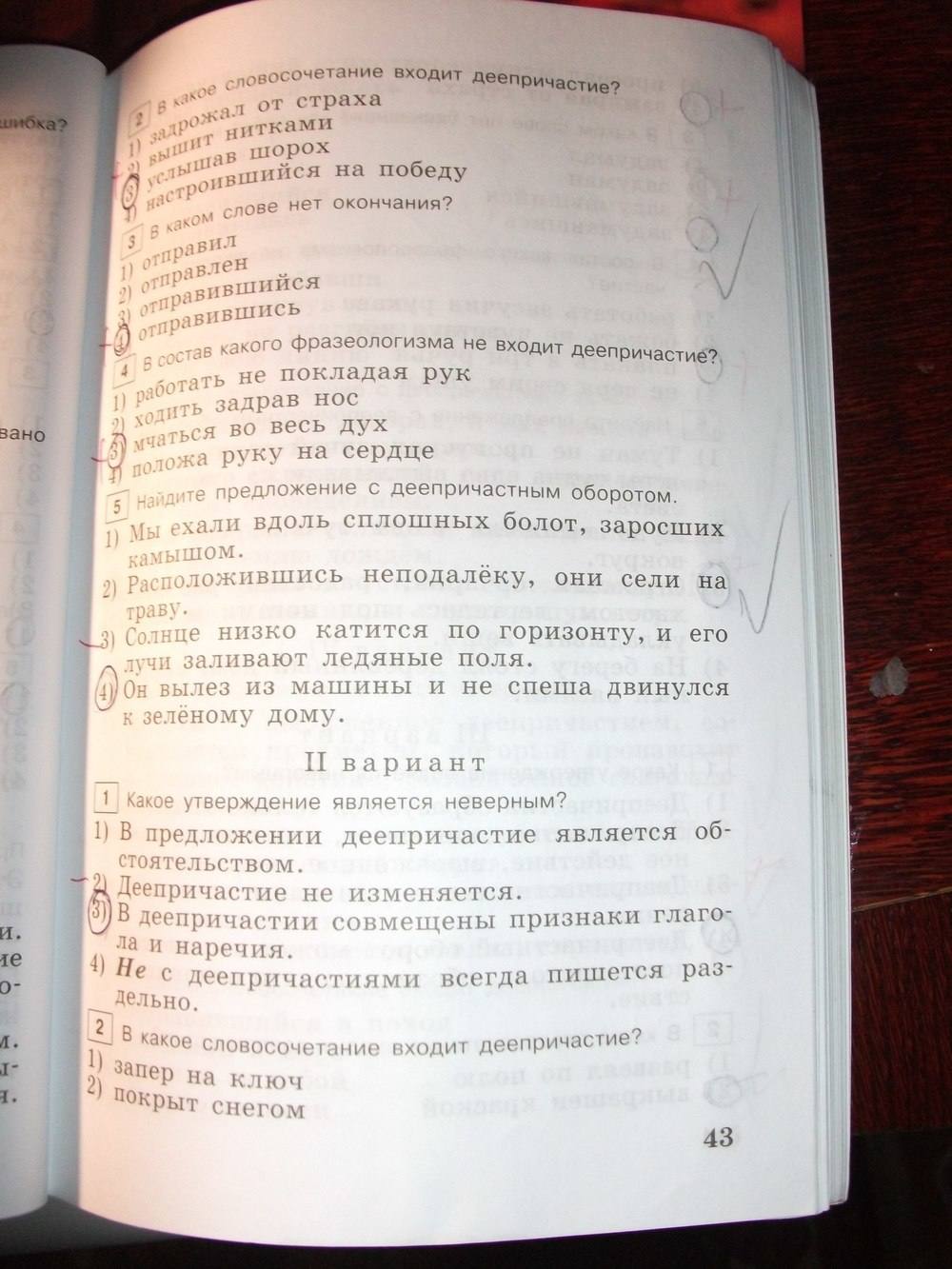 Тестовые задания, 6 класс, Богданова Г.А. Супер, 2016, задание: стр. 43