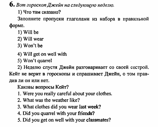 Student's Book - Activity book - Reader, 6 класс, Кузовлев, Лапа, 2007, урок 6, закрепление Задание: 6