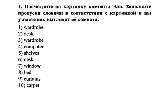 Student's Book - Activity book - Reader, 6 класс, Кузовлев, Лапа, 2007, Раздел 3, урок 1 Задание: 1