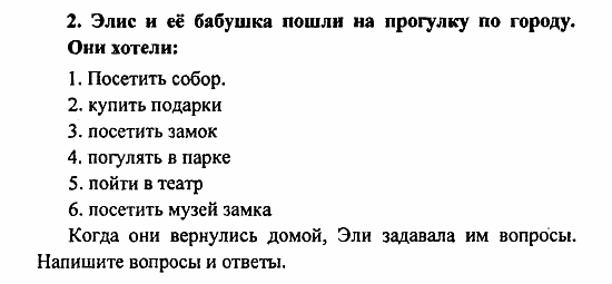 Student's Book - Activity book - Reader, 6 класс, Кузовлев, Лапа, 2007, урок 4 Задание: 2