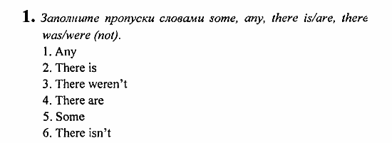 Student's Book - Activity book - Reader, 6 класс, Кузовлев, Лапа, 2007, Консолидация Задание: 1