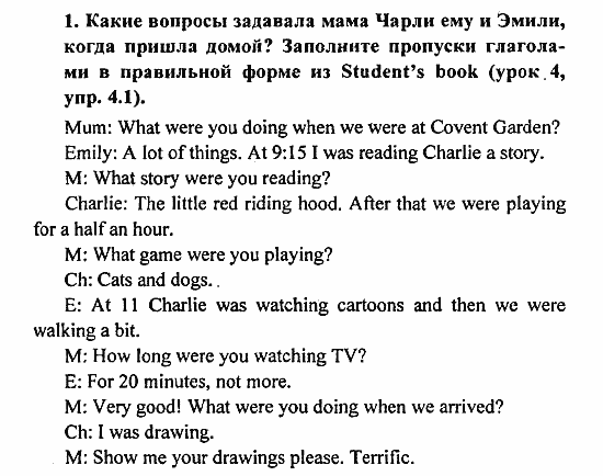 Student's Book - Activity book - Reader, 6 класс, Кузовлев, Лапа, 2007, урок 4 Задание: 1