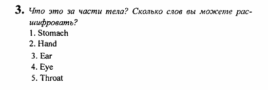 Student's Book - Activity book - Reader, 6 класс, Кузовлев, Лапа, 2007, Повторение Задание: 3