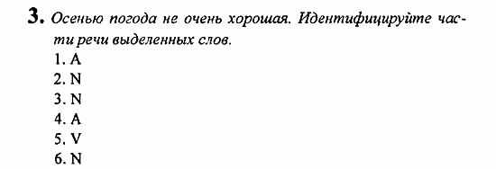 Student's Book - Activity book - Reader, 6 класс, Кузовлев, Лапа, 2007, Консолидация Задание: 3