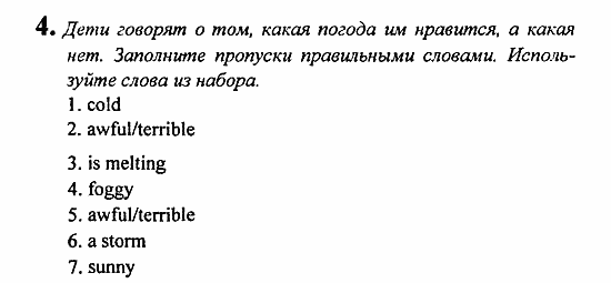 Student's Book - Activity book - Reader, 6 класс, Кузовлев, Лапа, 2007, Консолидация Задание: 4