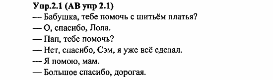 Student's Book - Activity book - Reader, 6 класс, Кузовлев, Лапа, 2007, урок 6 Задание: Upr2_1_(АВ_Upr2_1)