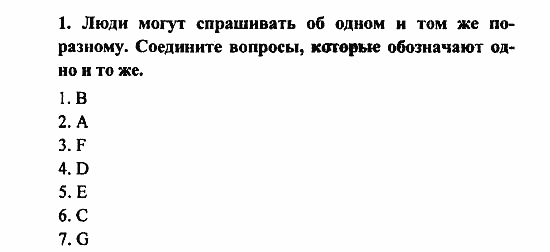 Student's Book - Activity book - Reader, 6 класс, Кузовлев, Лапа, 2007, Раздел 7, урок 1_2 Задание: 1