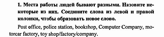 Student's Book - Activity book - Reader, 6 класс, Кузовлев, Лапа, 2007, урок 3_4 Задание: 1