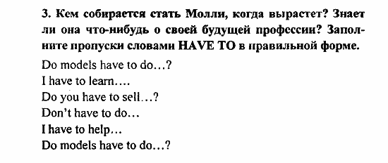 Student's Book - Activity book - Reader, 6 класс, Кузовлев, Лапа, 2007, урок 6_7 Задание: 3