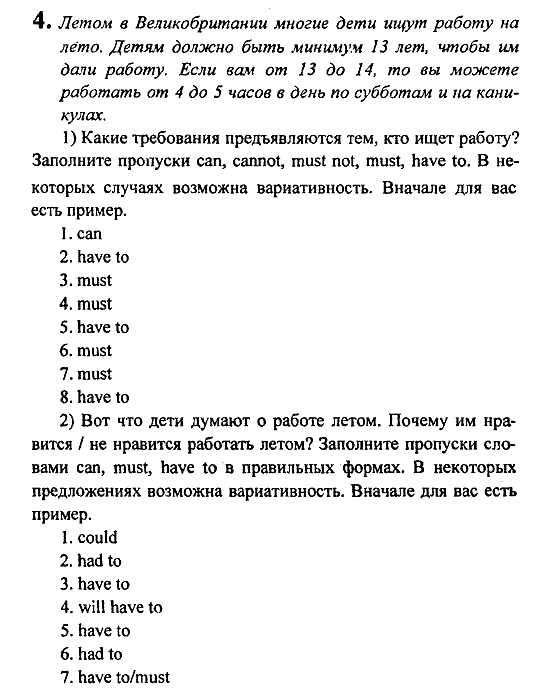 Student's Book - Activity book - Reader, 6 класс, Кузовлев, Лапа, 2007, Консолидация Задание: 4