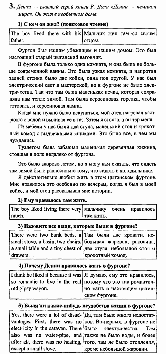 Student's Book - Activity book - Reader, 6 класс, Кузовлев, Лапа, 2007, Раздел 3 Задание: 3