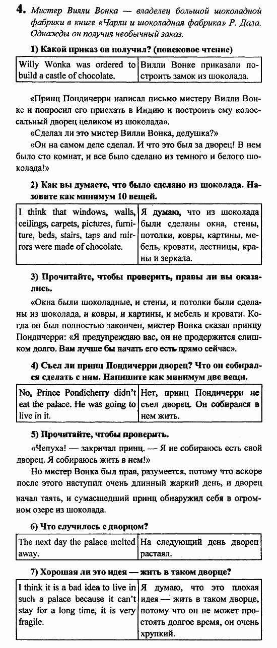 Student's Book - Activity book - Reader, 6 класс, Кузовлев, Лапа, 2007, Раздел 3 Задание: 4