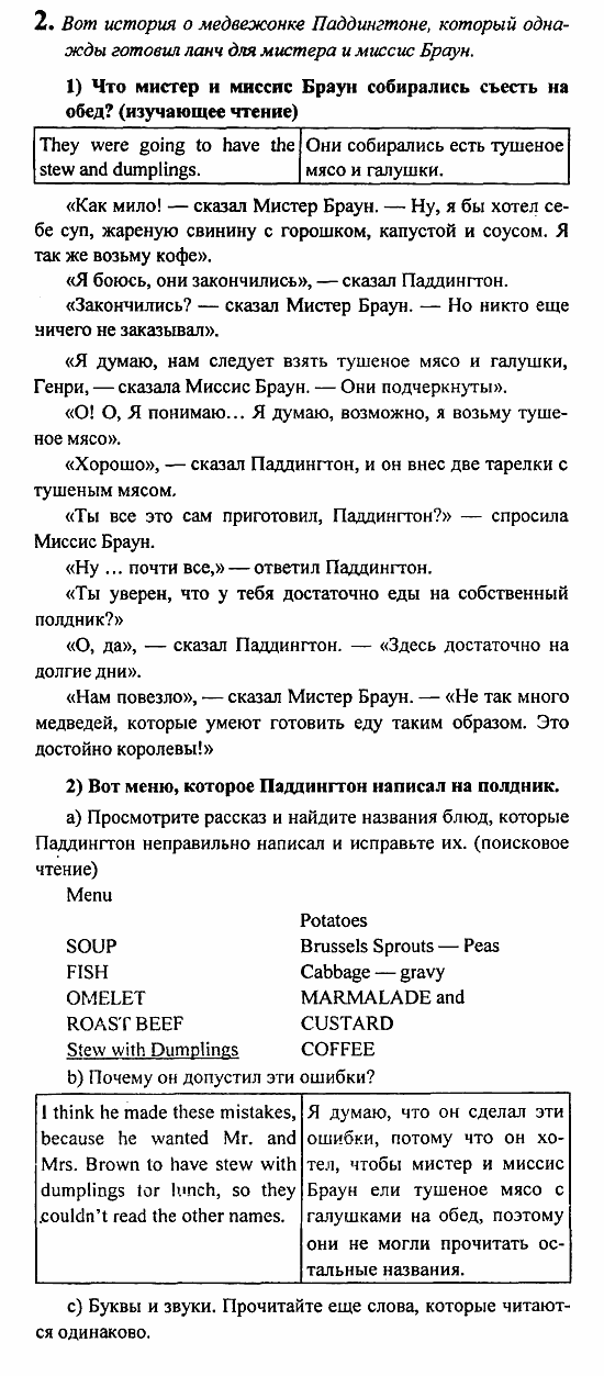 Student's Book - Activity book - Reader, 6 класс, Кузовлев, Лапа, 2007, Раздел 4 Задание: 2