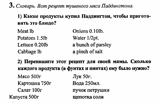 Student's Book - Activity book - Reader, 6 класс, Кузовлев, Лапа, 2007, Раздел 4 Задание: 3