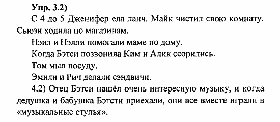 Student's Book - Activity book - Reader, 6 класс, Кузовлев, Лапа, 2007, урок 3 Задание: Upr3_2)