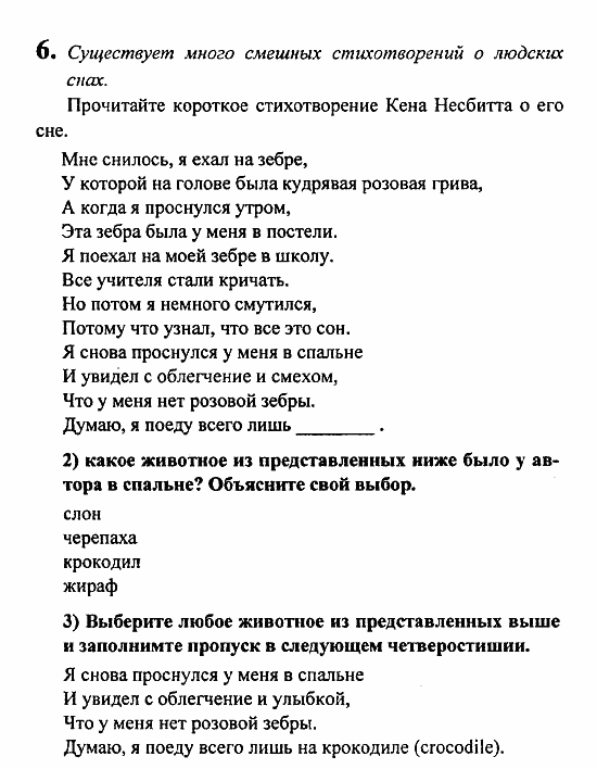Student's Book - Activity book - Reader, 6 класс, Кузовлев, Лапа, 2007, Раздел 4 Задание: 6_1