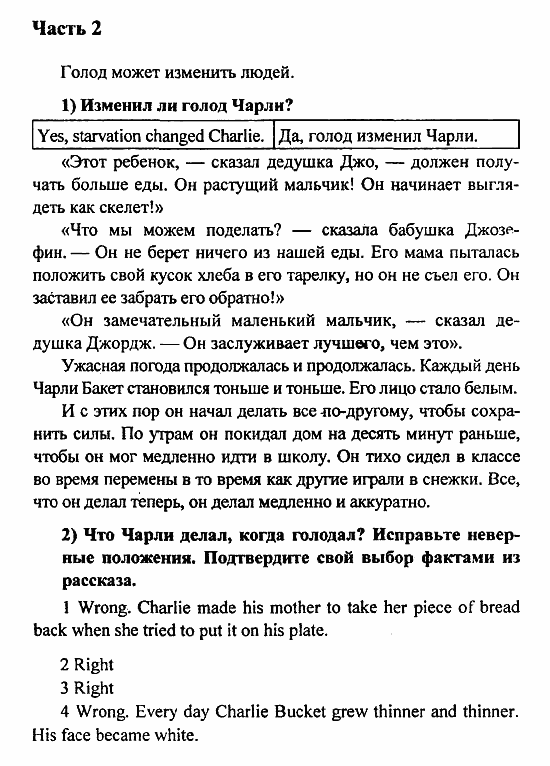 Student's Book - Activity book - Reader, 6 класс, Кузовлев, Лапа, 2007, Раздел 6, части 1,2,3 Задание: Chast2
