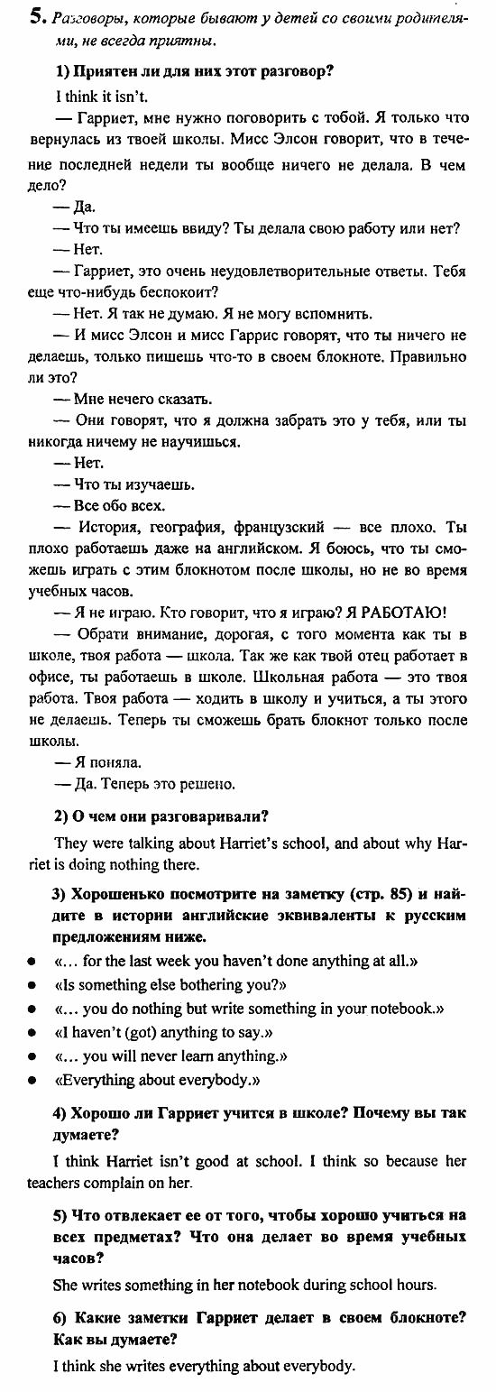 Student's Book - Activity book - Reader, 6 класс, Кузовлев, Лапа, 2007, Раздел 7 Задание: 5