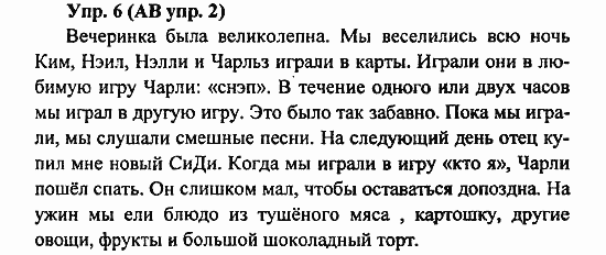 Student's Book - Activity book - Reader, 6 класс, Кузовлев, Лапа, 2007, урок 4 Задание: Upr6(АВ-Upr2)