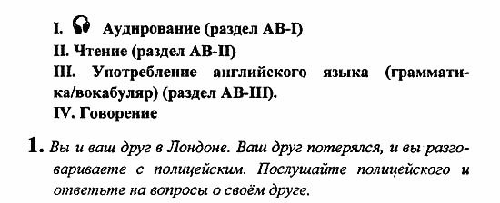 Student's Book - Activity book - Reader, 6 класс, Кузовлев, Лапа, 2007, урок 7 Задание: 1