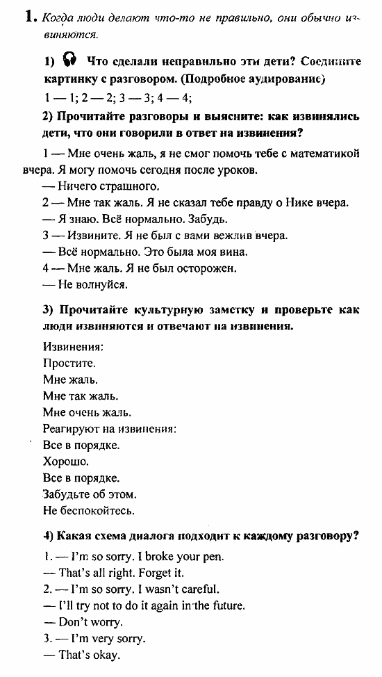 Student's Book - Activity book - Reader, 6 класс, Кузовлев, Лапа, 2007, урок 6 Задание: 1